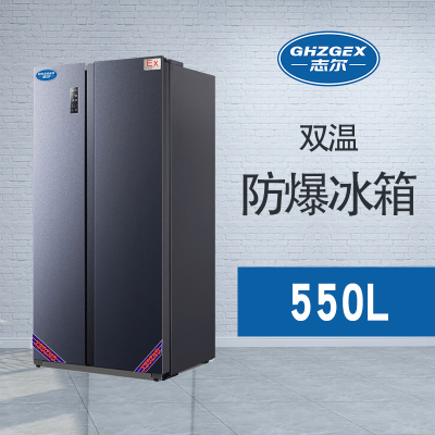 對(duì)開(kāi)門(mén)雙溫防爆冰箱