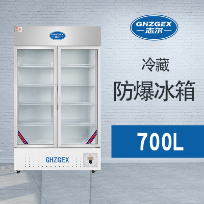玻璃門冷藏防爆冰箱 無霜風冷