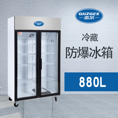 玻璃門冷藏防爆冰箱 風直冷