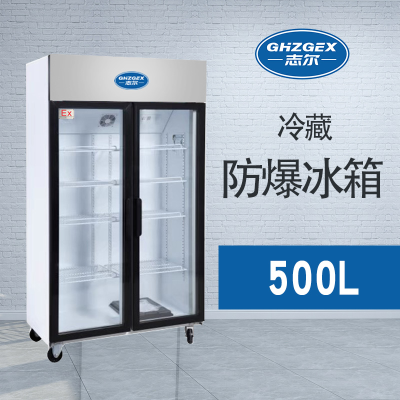 玻璃門冷藏防爆冰箱 風直冷