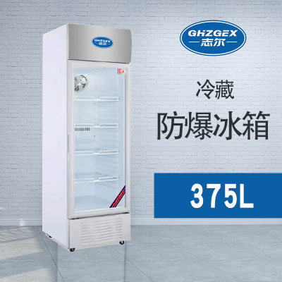 玻璃門冷藏防爆冰箱 無霜風冷