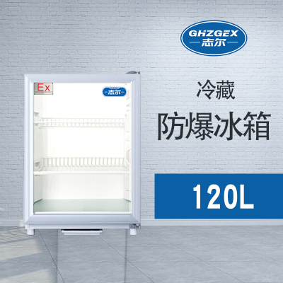 玻璃門冷藏防爆冰箱 風直冷